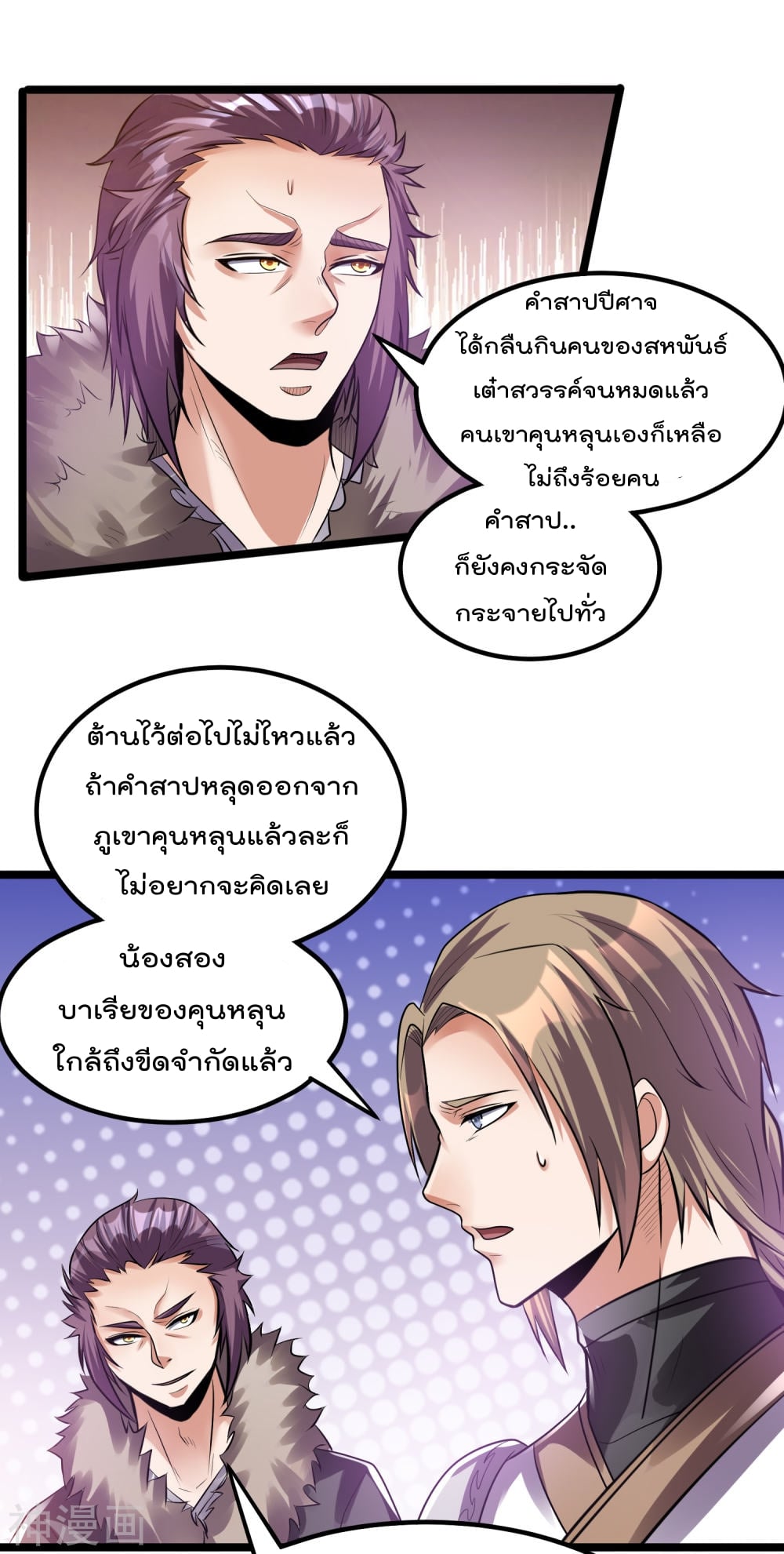 อ่าน Immortal King of City