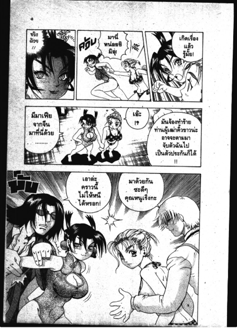 อ่าน Shijou Saikyou no Deshi Kenichi