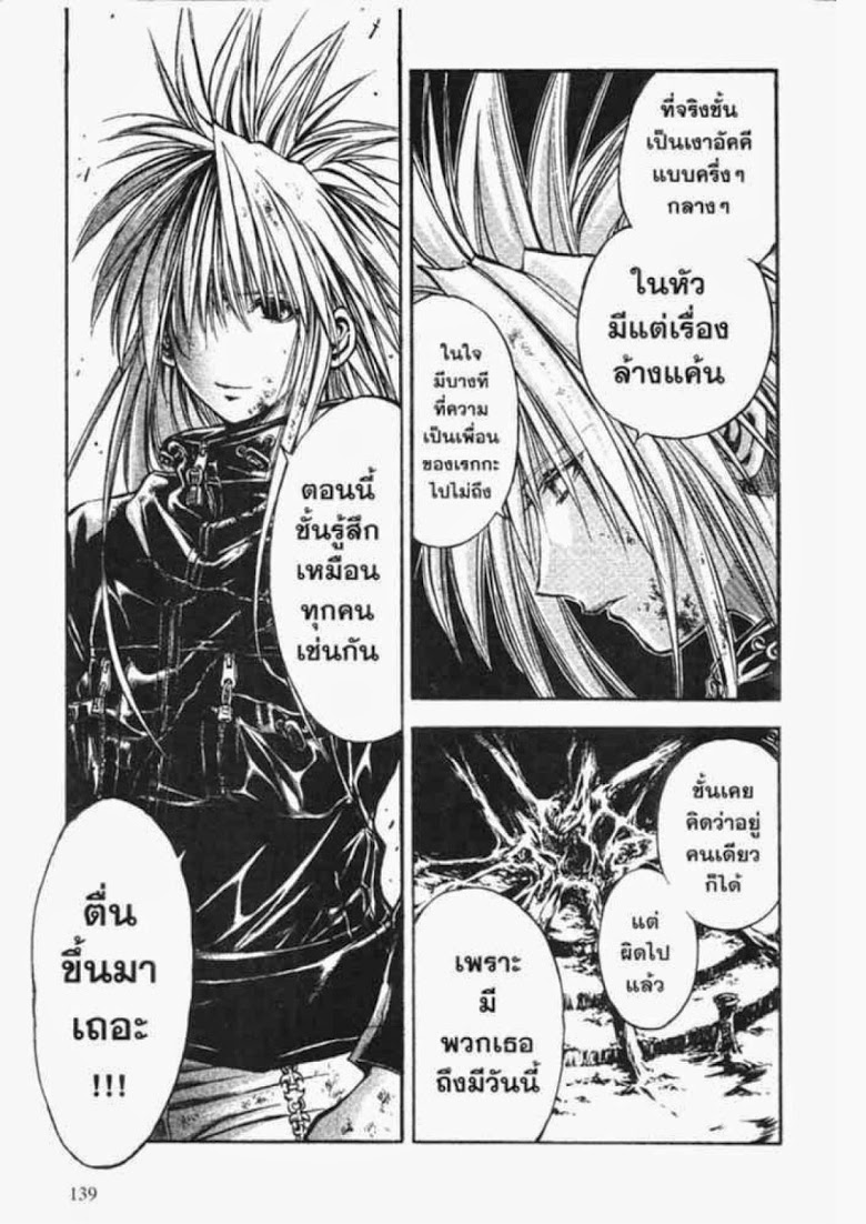 อ่าน Flame of Recca เปลวฟ้าผ่าปฐพี