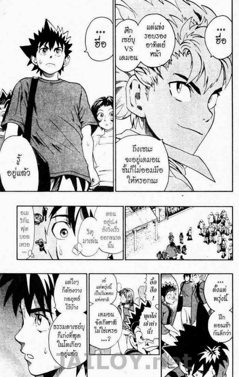 อ่าน eyeshield 21