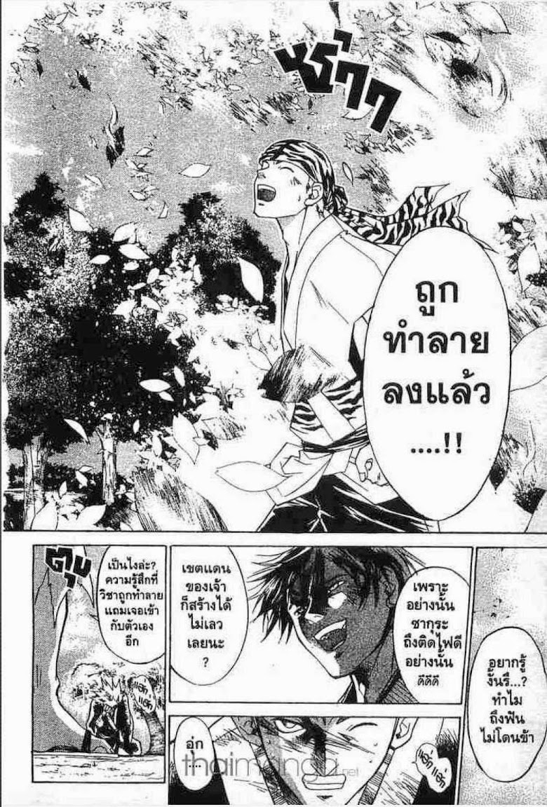 อ่าน Samurai Deeper Kyo