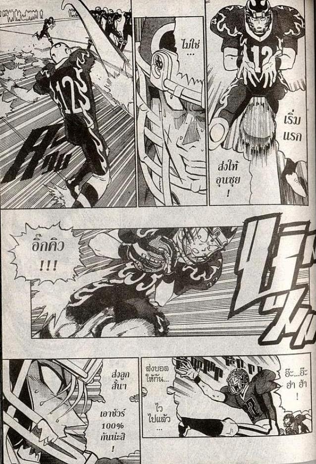 อ่าน eyeshield 21