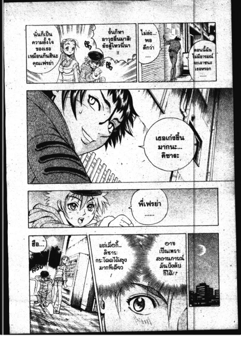 อ่าน Shijou Saikyou no Deshi Kenichi