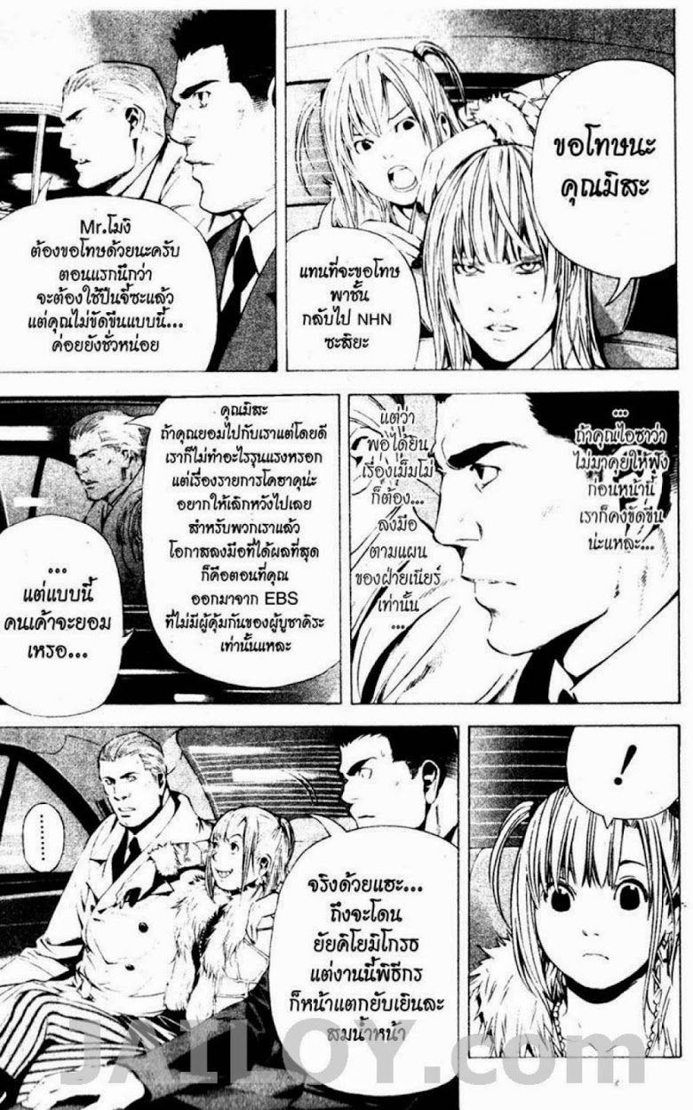 อ่าน Death Note