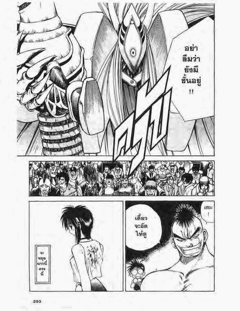 อ่าน Flame of Recca เปลวฟ้าผ่าปฐพี