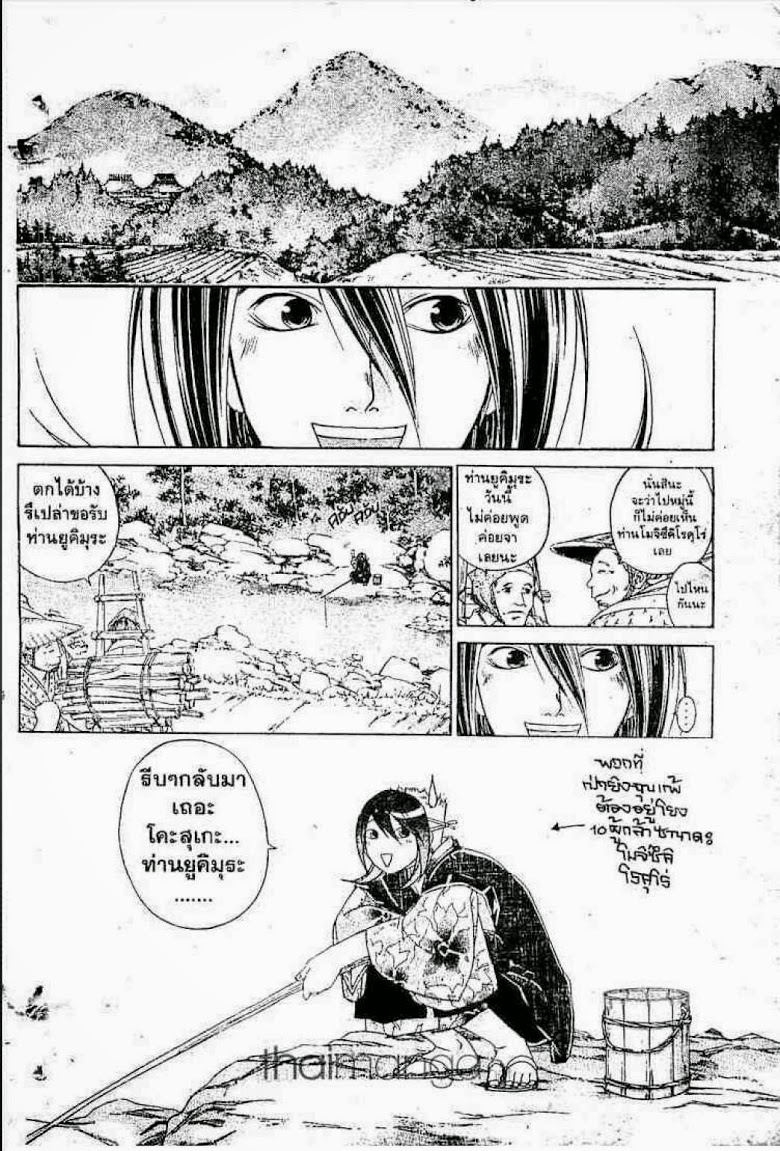 อ่าน Samurai Deeper Kyo