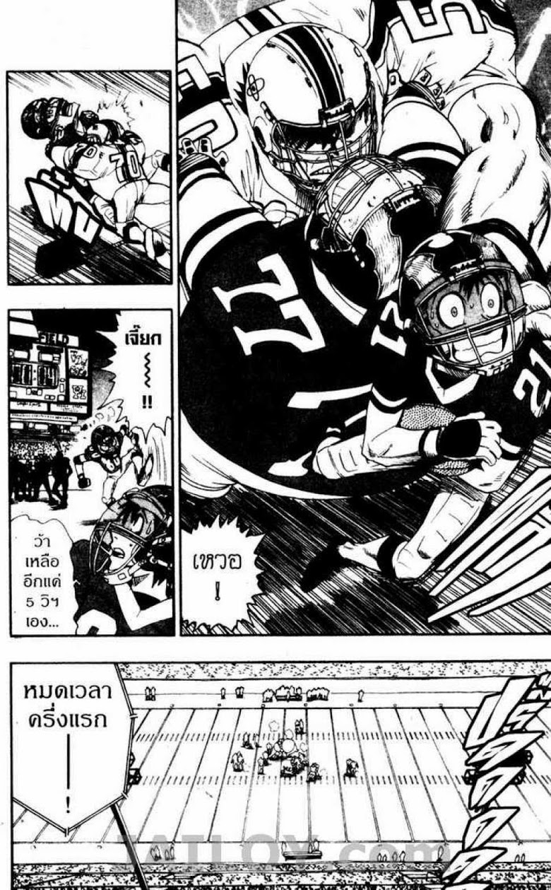 อ่าน eyeshield 21