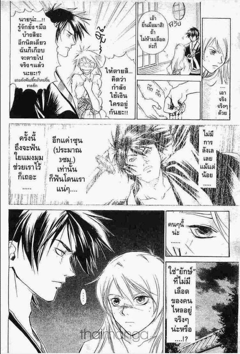 อ่าน Samurai Deeper Kyo