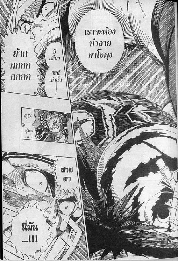 อ่าน eyeshield 21