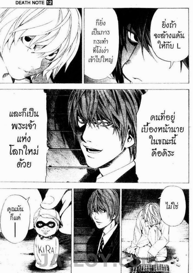 อ่าน Death Note