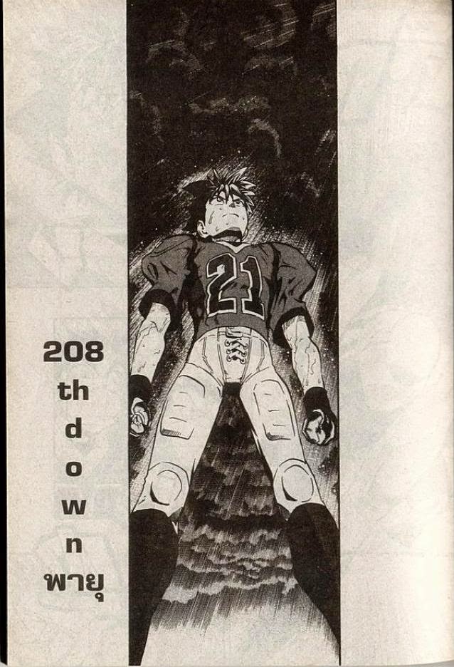 อ่าน eyeshield 21