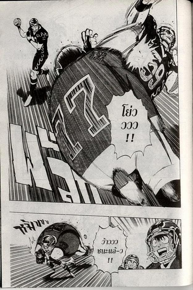 อ่าน eyeshield 21