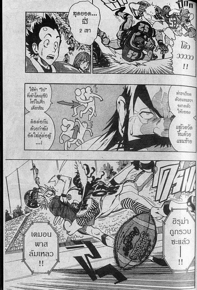 อ่าน eyeshield 21