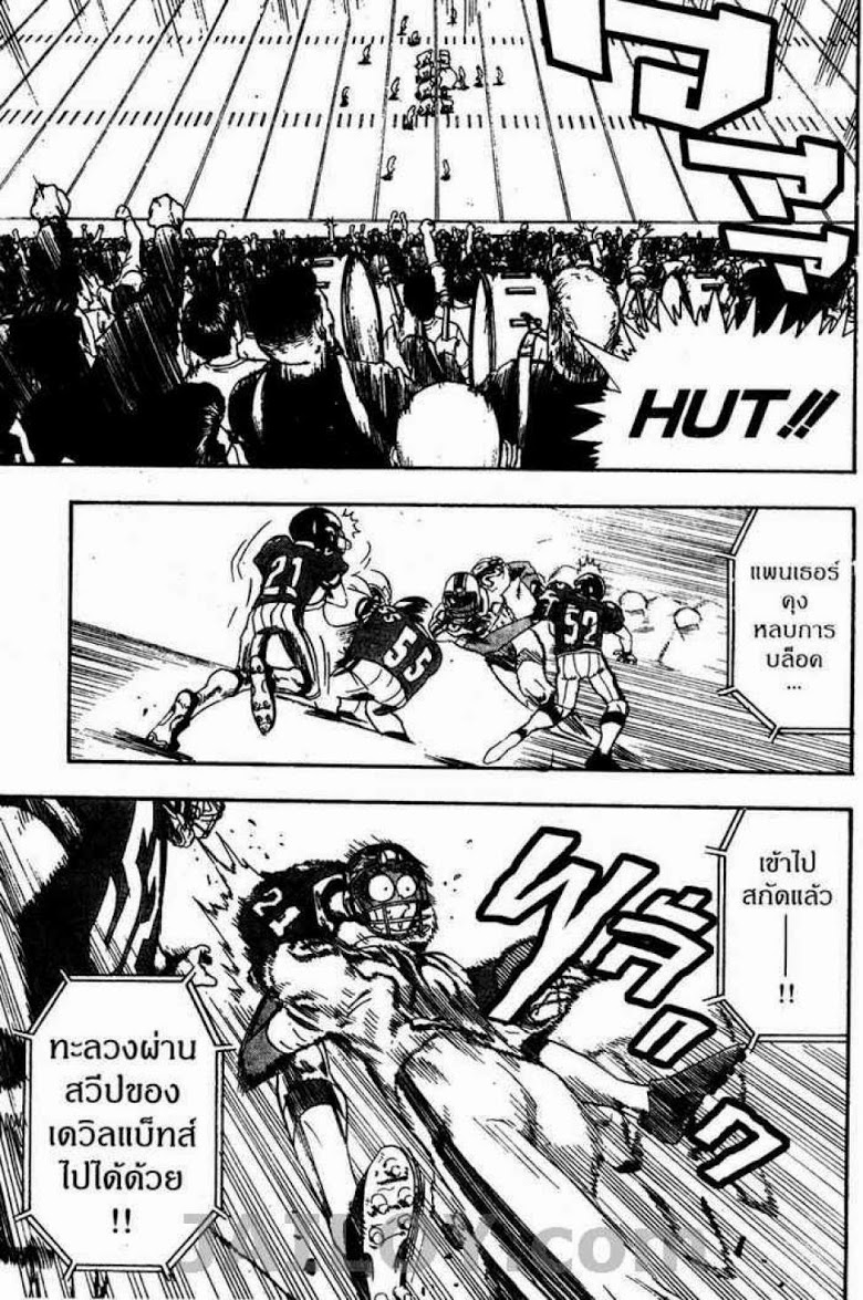 อ่าน eyeshield 21