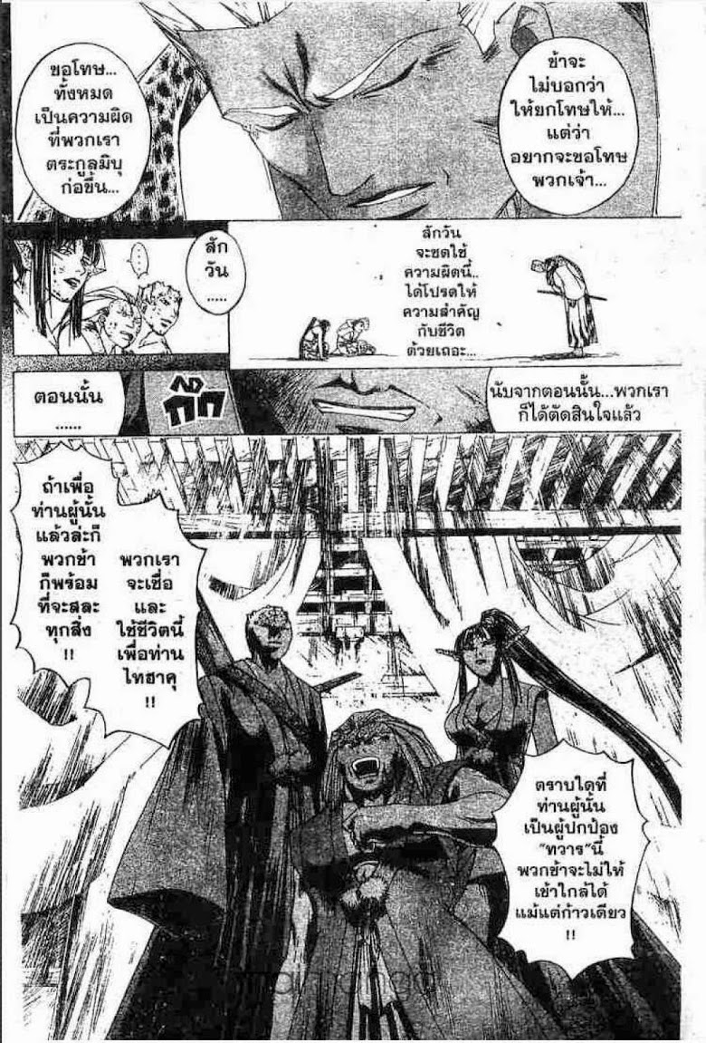 อ่าน Samurai Deeper Kyo