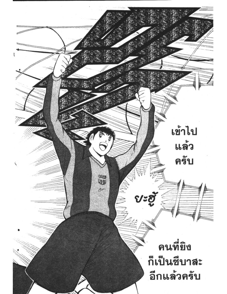 อ่าน Captain Tsubasa: Golden-23