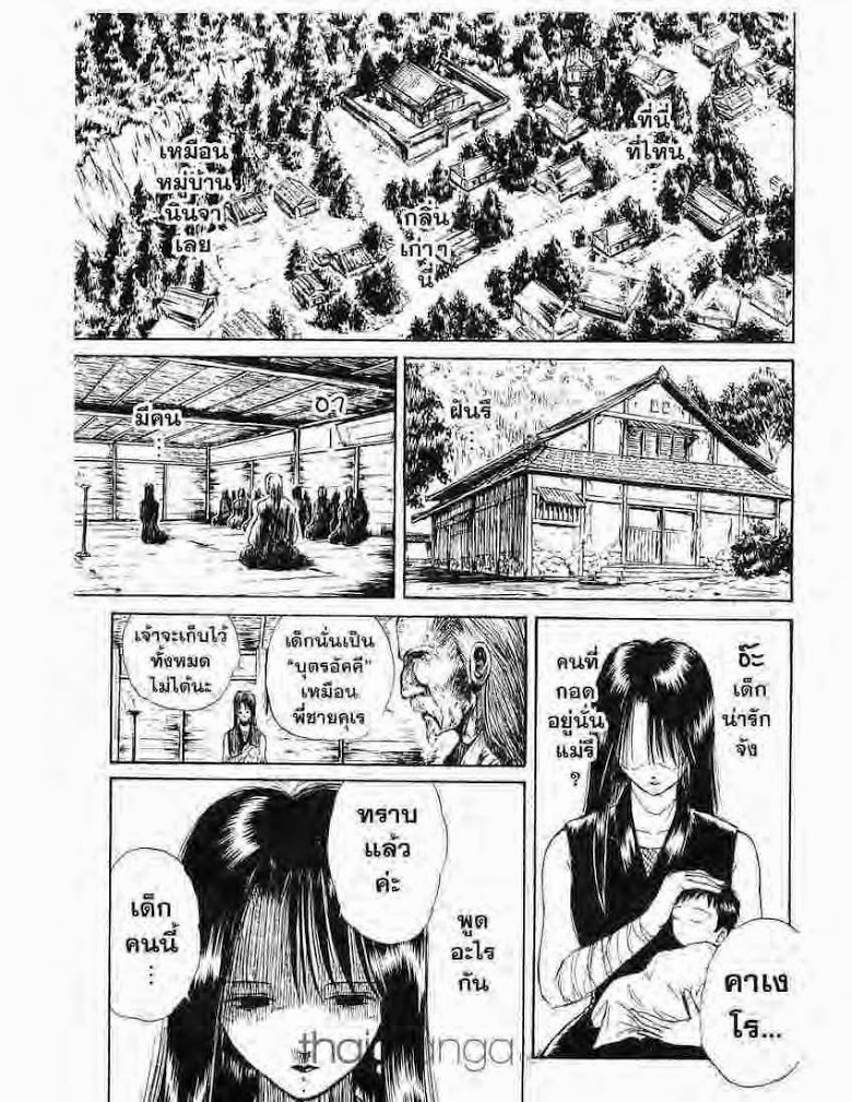 อ่าน Flame of Recca เปลวฟ้าผ่าปฐพี