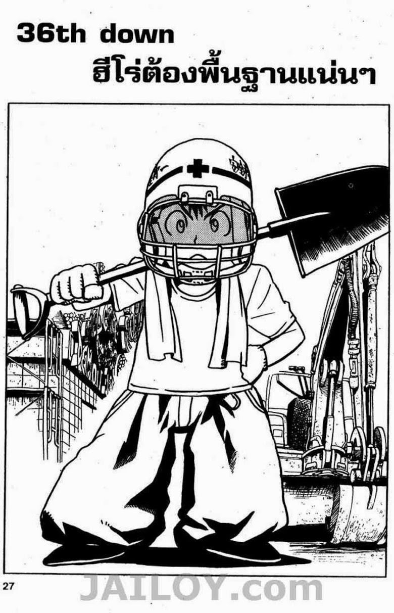 อ่าน eyeshield 21