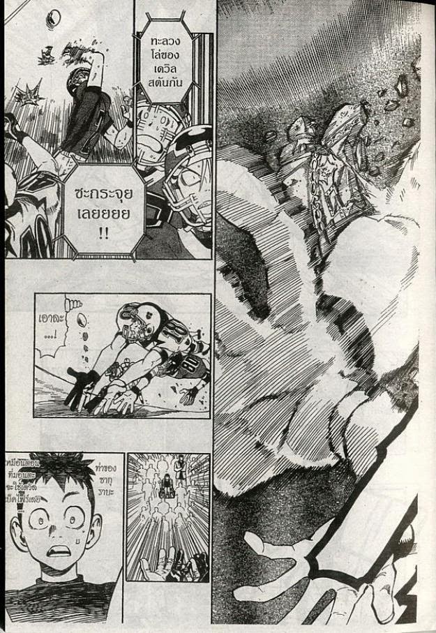 อ่าน eyeshield 21