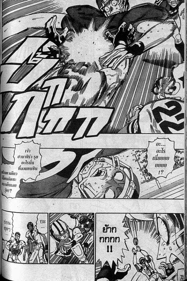 อ่าน eyeshield 21