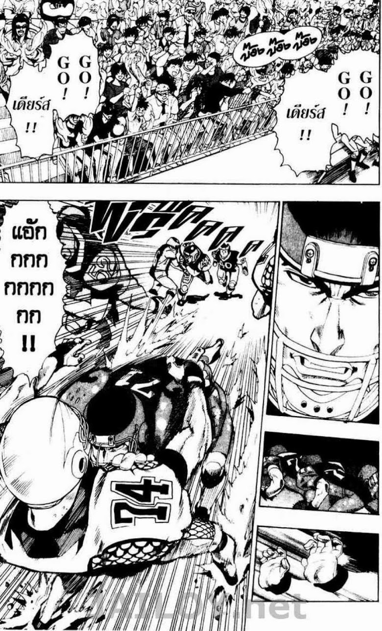 อ่าน eyeshield 21