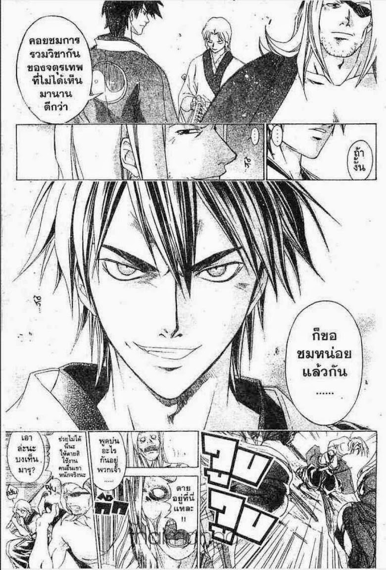 อ่าน Samurai Deeper Kyo