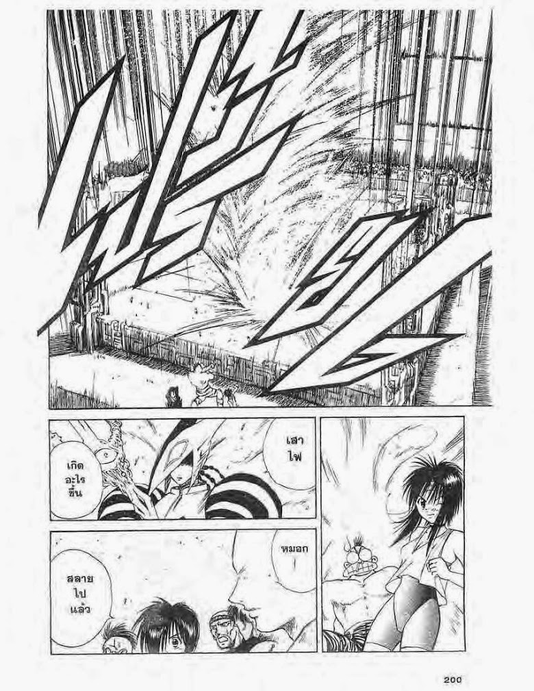 อ่าน Flame of Recca เปลวฟ้าผ่าปฐพี