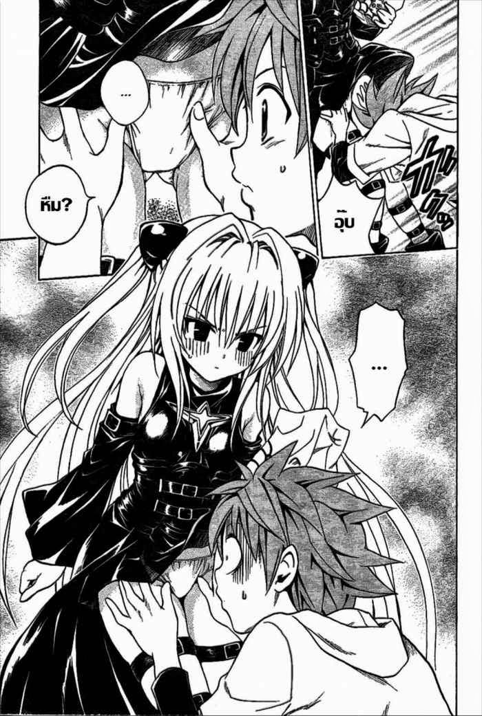 To LOVE-Ru