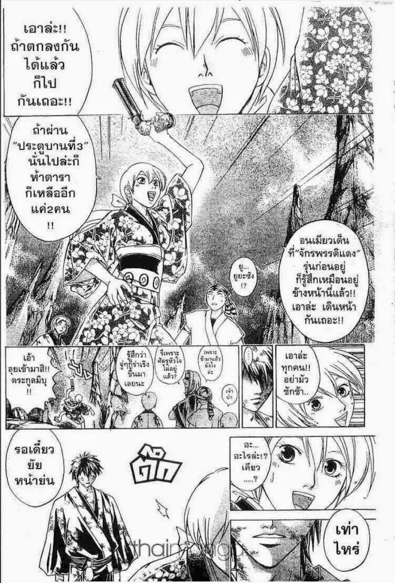 อ่าน Samurai Deeper Kyo