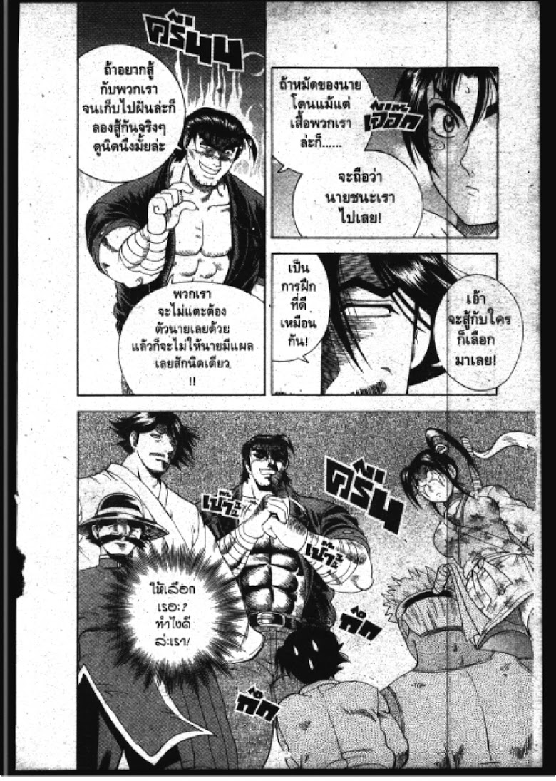 อ่าน Shijou Saikyou no Deshi Kenichi