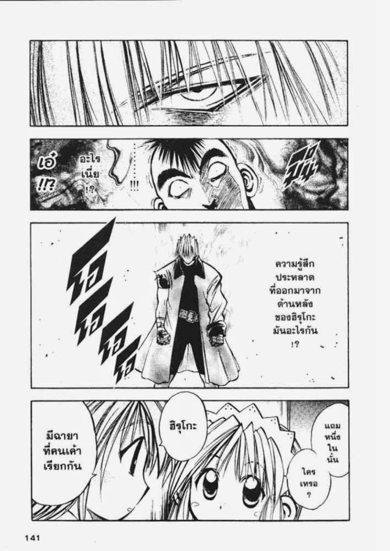 อ่าน Flame of Recca เปลวฟ้าผ่าปฐพี