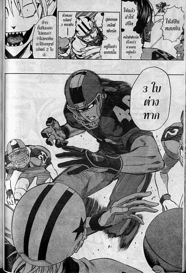 อ่าน eyeshield 21