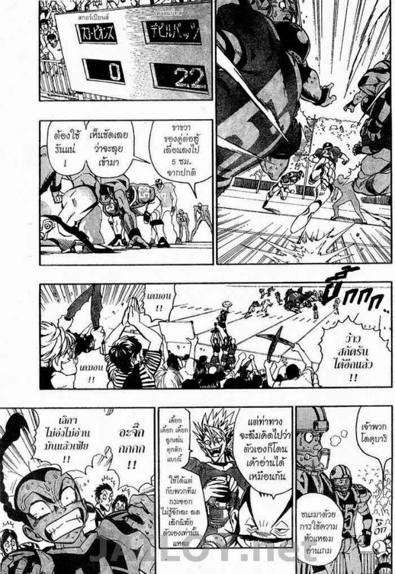 อ่าน eyeshield 21