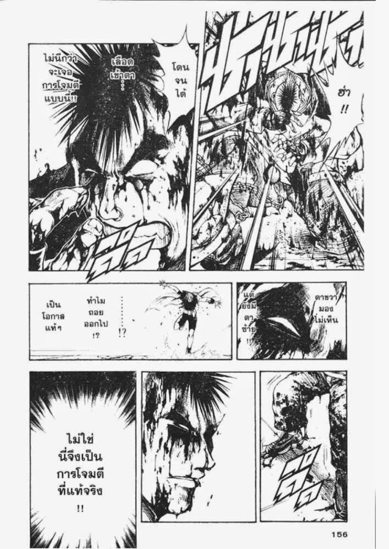 อ่าน Flame of Recca เปลวฟ้าผ่าปฐพี