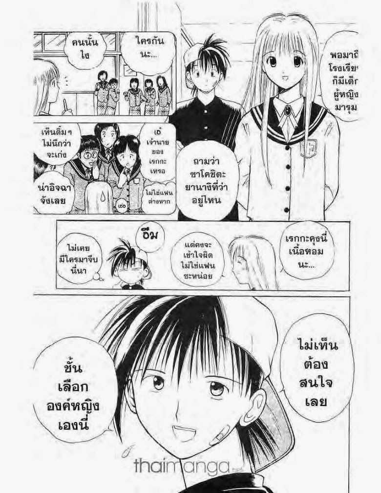 อ่าน Flame of Recca เปลวฟ้าผ่าปฐพี