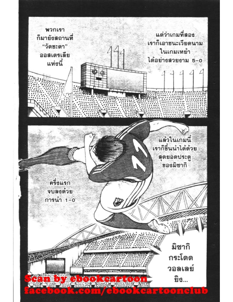 อ่าน Captain Tsubasa: Golden-23