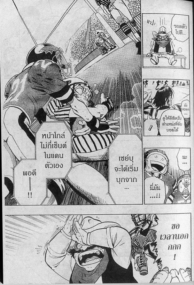 อ่าน eyeshield 21