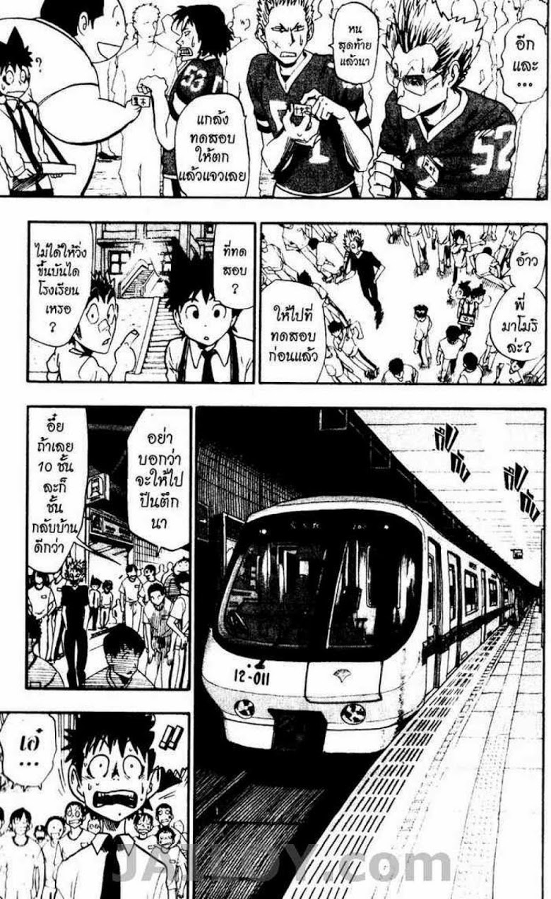 อ่าน eyeshield 21