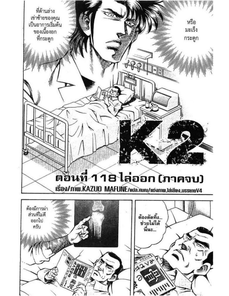 อ่านดอกเตอร์เค"