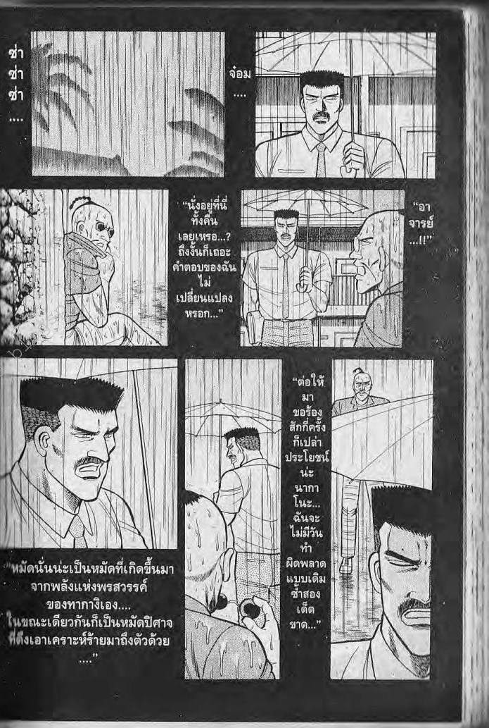 อ่าน Burning Blood