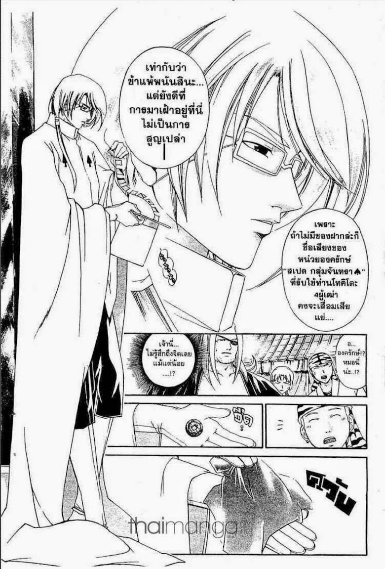 อ่าน Samurai Deeper Kyo