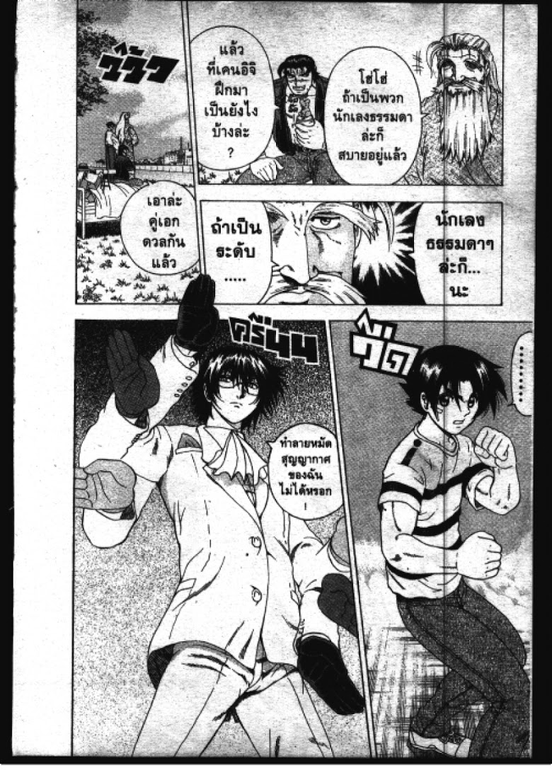 อ่าน Shijou Saikyou no Deshi Kenichi