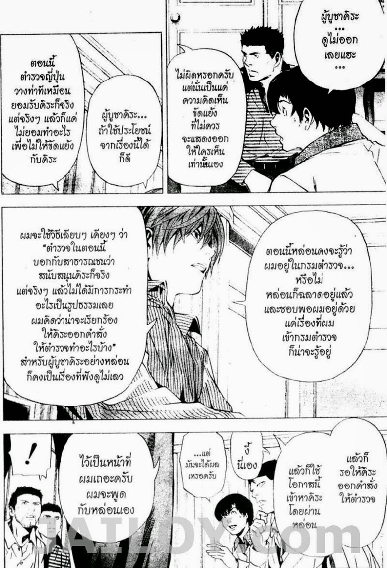 อ่าน Death Note