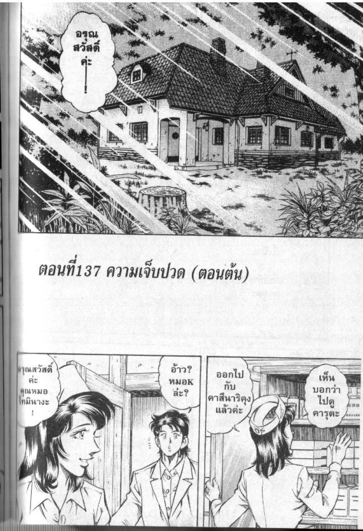 อ่านดอกเตอร์เค"