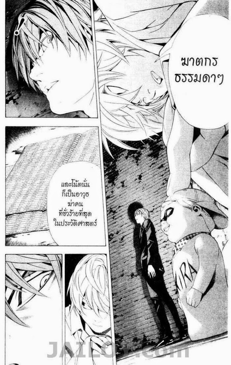 อ่าน Death Note