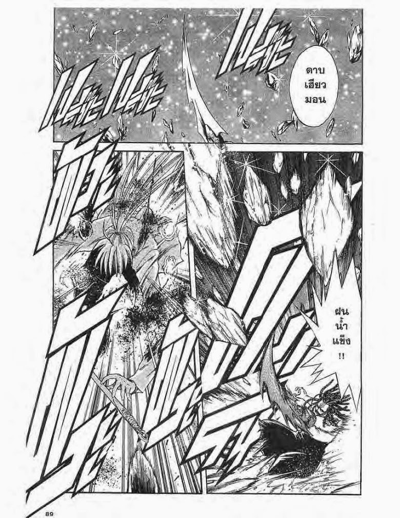 อ่าน Flame of Recca เปลวฟ้าผ่าปฐพี