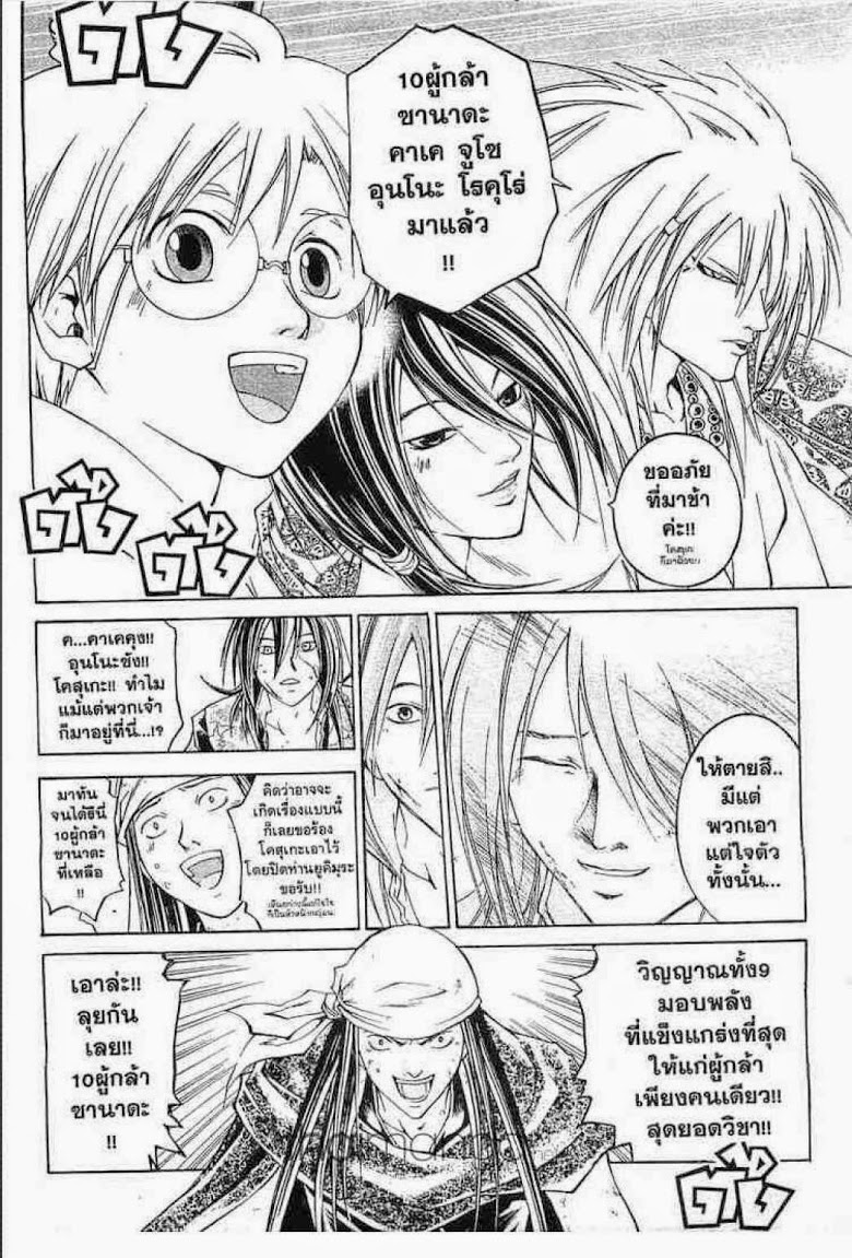 อ่าน Samurai Deeper Kyo