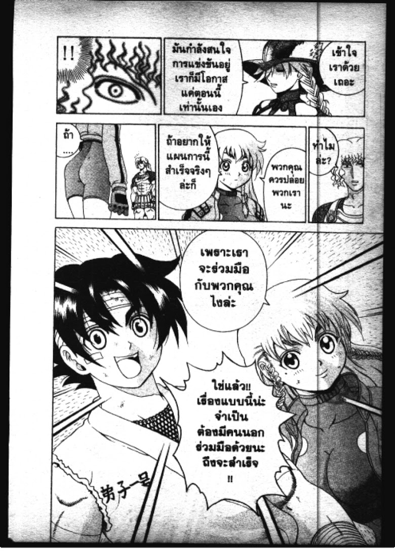 อ่าน Shijou Saikyou no Deshi Kenichi