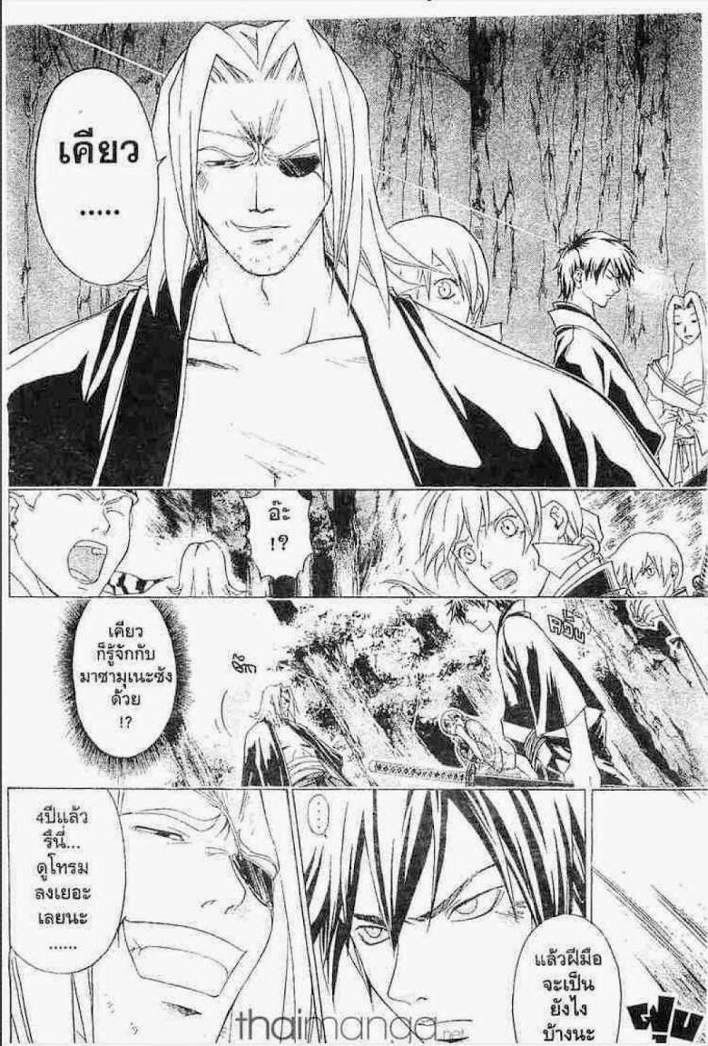 อ่าน Samurai Deeper Kyo