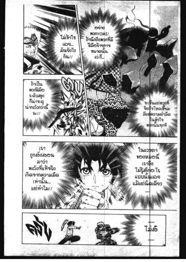 อ่าน Shijou Saikyou no Deshi Kenichi